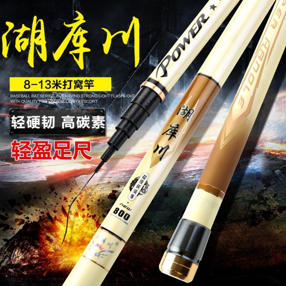 正品湖库川高碳鱼竿大炮杆8米-15米超轻超硬台钓竿长节钓鱼竿 - 图0