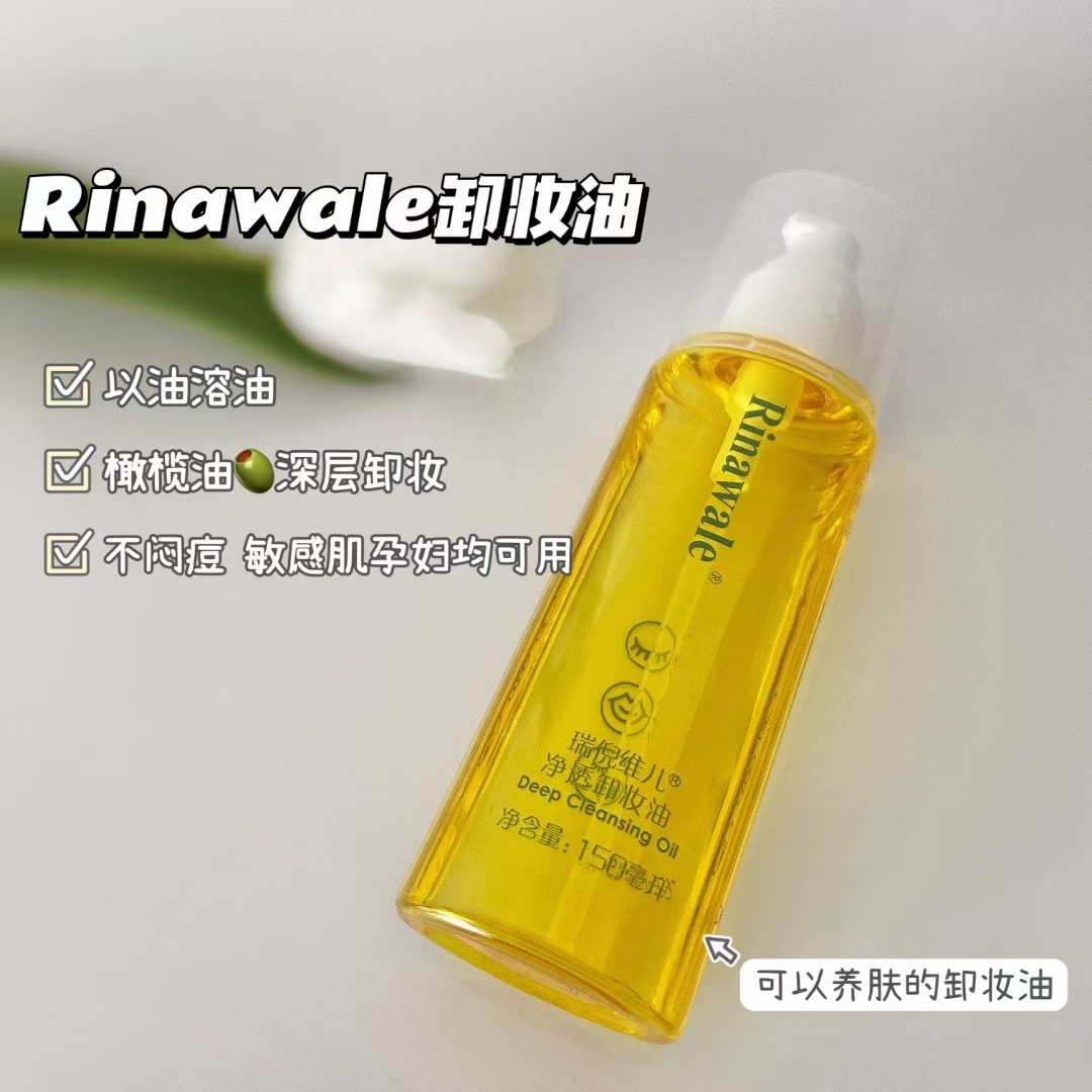 康婷瑞倪维儿净透卸妆油卸妆液正品脸部眼部唇部卸妆水全码现货,淘宝优惠券,粉丝福利购,淘宝优惠卷