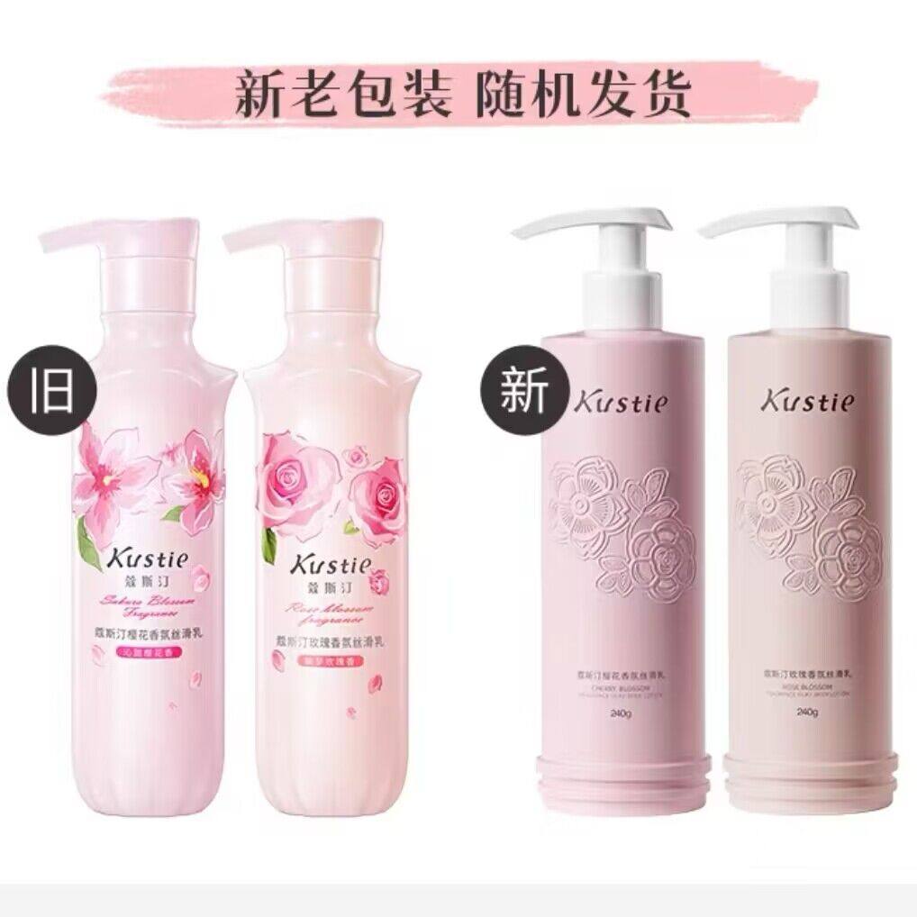蔻斯汀樱花身体乳玫瑰秋冬补水保湿不油腻滋润嫩肤持久留香寇斯丁