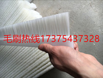 Non-Peuding to make brick boards PVC PP strips Brushed industrial brush strips high temperature resistant and abrasion resistant nylon silk strips