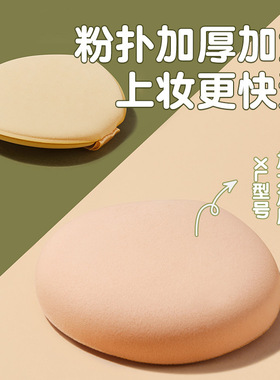格蒙气垫粉扑干湿两用服帖不卡粉