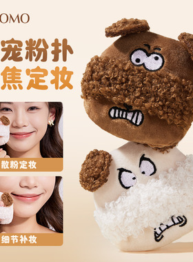 格蒙毛绒亲肤不卡粉定妆海绵扑