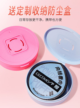 格蒙干湿两用不吃粉气垫粉扑