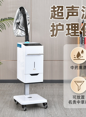 纳米喷雾机焗油护理仪美易嘉