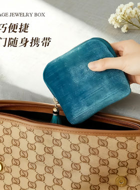 跨境新款首饰包高档精致饰品手串手镯项链收纳袋便携带拉链首饰盒