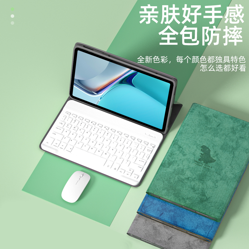 适用华为matepad11保护壳11.5s带蓝牙键盘m6平板matepadpro保护套荣耀9Pro/V8/V7Pro鼠标v6一体M5磁吸DBY-W09 - 图1