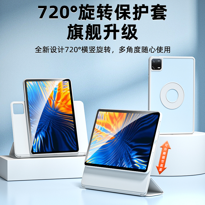 适用小米6max保护套平板6spro保护壳14英寸旋转磁吸拆分xiaomipad六代2023新款720电脑亚克力防弯防摔皮套 - 图2