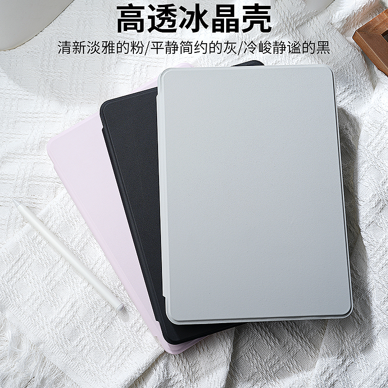 适用iPadair6保护套mini6平板Pro11寸带笔槽air5/4保护壳苹果2024新款第10代9电脑亚克力透明防弯2020旋转9.7-图3