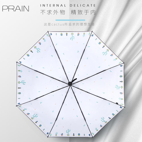 PRAIN两用晴雨伞女太阳伞折叠防晒防紫外线小清新创意遮阳伞简约 - 图3