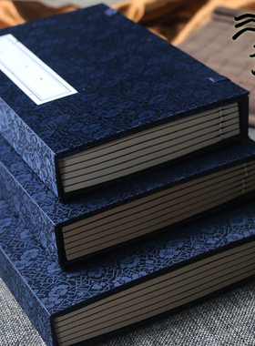 仿古线装本宣纸抄经本函套装册页复古书籍古籍深色装饰书房蓝色