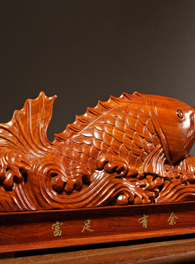 花梨木雕鲤鱼摆件实木质年年有余家居装饰开业新居红木送礼工艺品