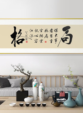 风生水起书法励志牌匾搞钱茶室公司背景画装饰格局壁画字画名画
