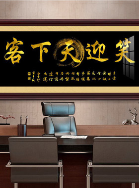 生意兴隆大展宏图装饰画诚信赢天下办公室公司开业牌匾背景墙壁画