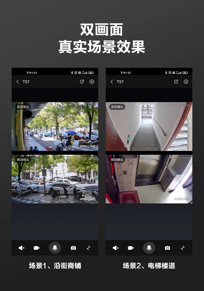 乐橙TS7/S7X监控摄影头手机远程WiFi室外双目高清防水双摄像头 - 图2