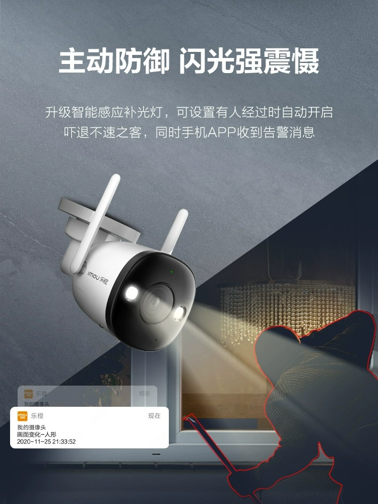 大华乐橙K3X监控器手机远程家用户外防水无线WiFi全彩夜视摄影头 - 图3