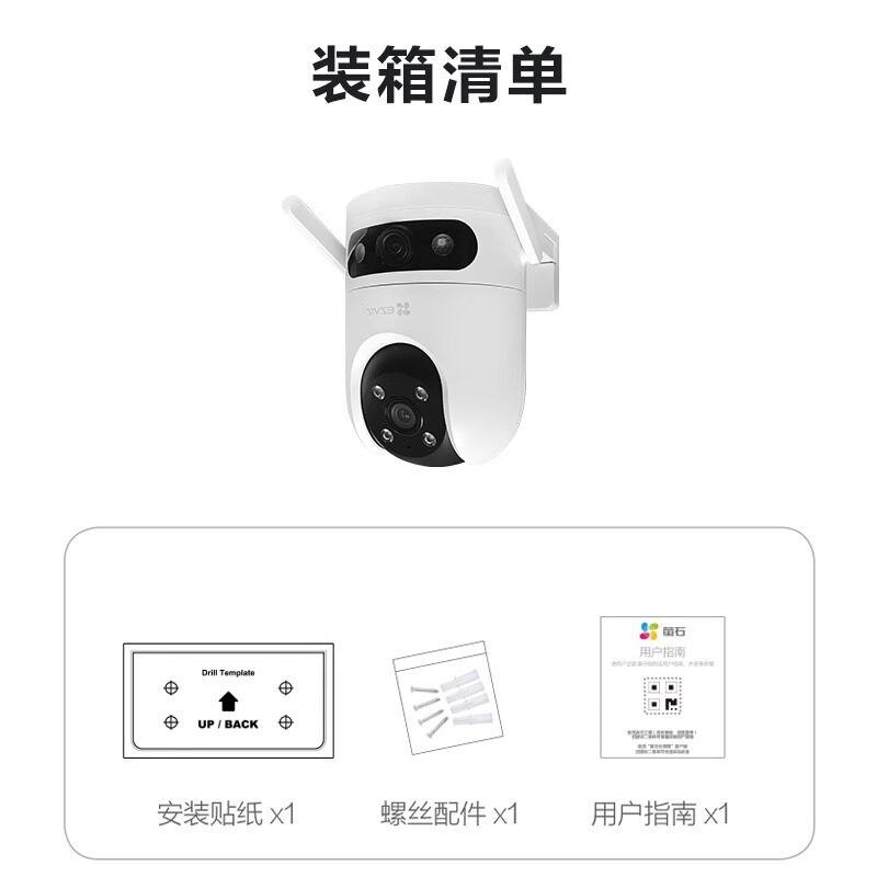EZVIZ H9C dual camera mobile phone remote home WiFi HD 4G lifetime free traffic full color monitoring