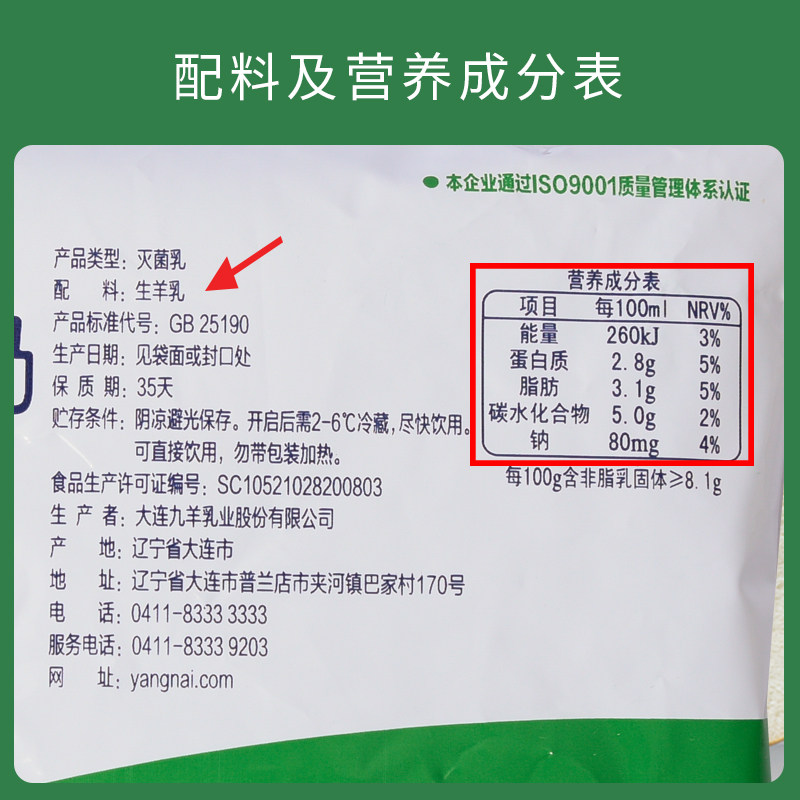 九羊羊奶袋装百利包纯羊奶儿童孕妇成人奶新鲜纯羊奶,淘宝优惠券,粉丝福利购,淘宝优惠卷