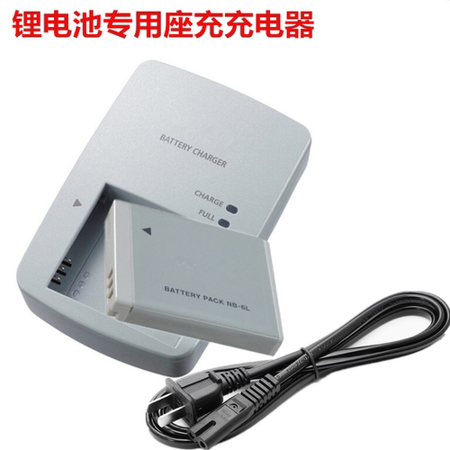 适用IXUS200 210 IXUS 300 310HS数码相机NB-6L电池充电器+数据线 - 图3