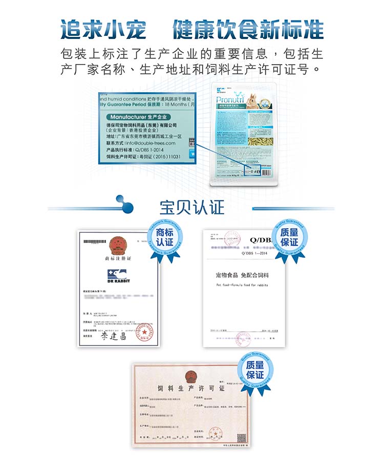 DR Bunny兔博士成兔粮美毛兔粮配方草本兔子饲料粮食成兔专研900g-图2