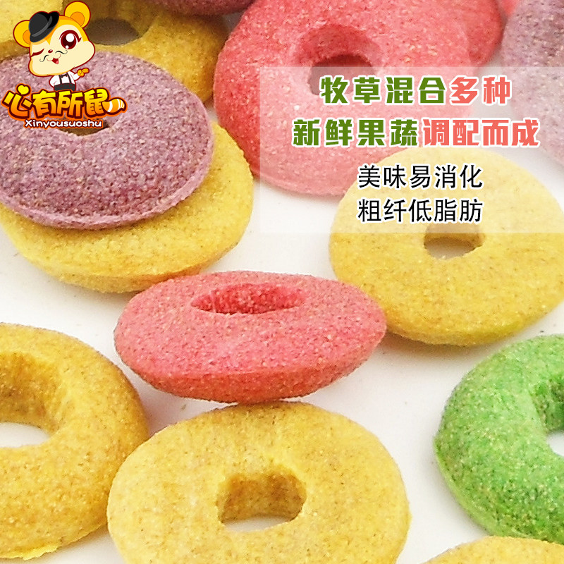 包邮 高纤维什锦谷物磨牙草圈荷兰猪兔子小零食龙猫豚鼠零食 500g,淘宝优惠券,粉丝福利购,淘宝优惠卷