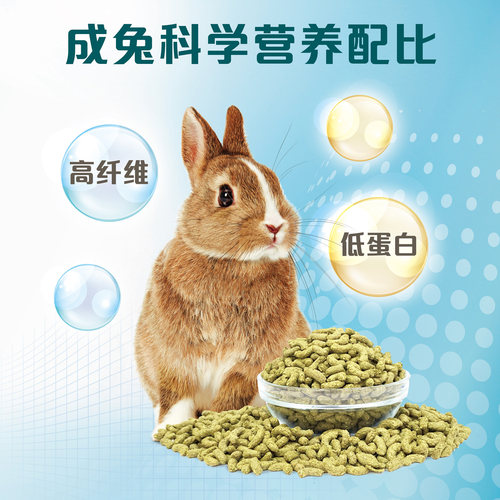 兔博士兔粮3.6kg兔子饲料美毛成兔粮食垂耳兔宠物兔侏儒兔专用粮 - 图1
