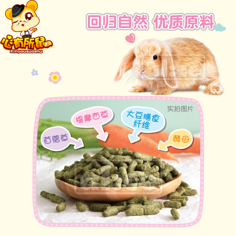 alice提摩西草膨化成兔粮兔子主粮宠物兔饲料垂耳兔口粮1kg - 图1