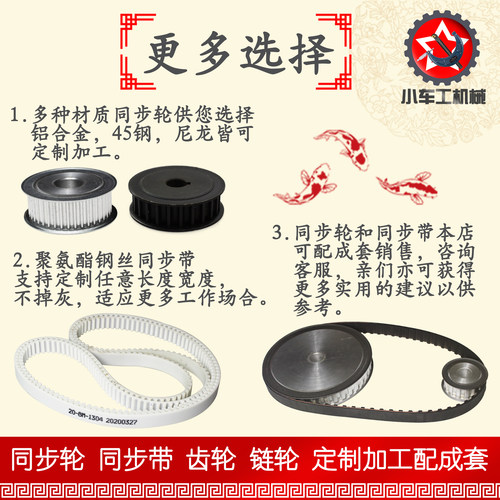 小车工橡胶同步带S8M544 S8M552 S8M560 S8M568同步轮配套 - 图2