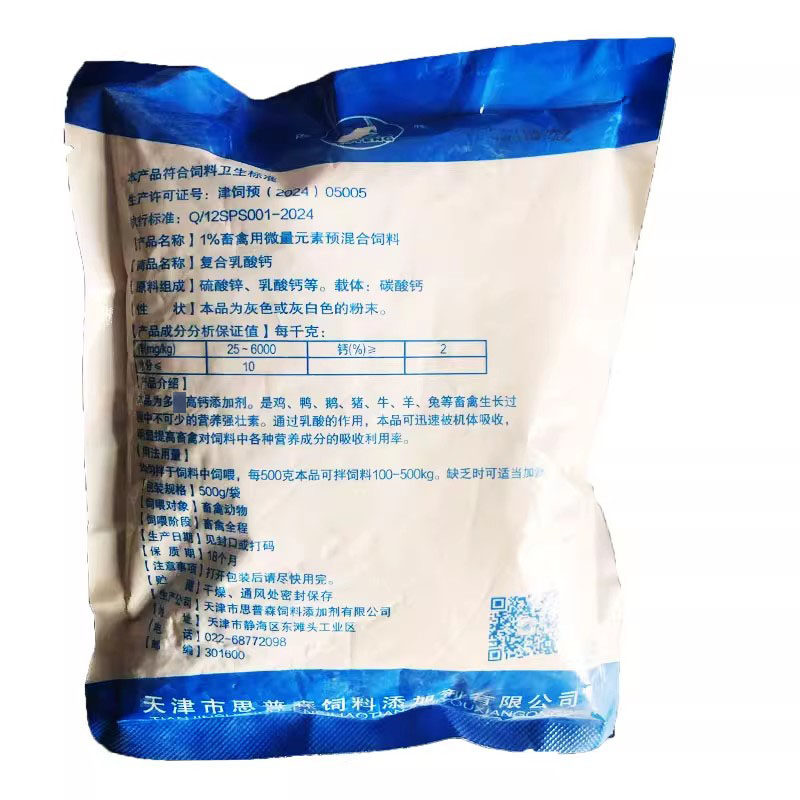 兽用钙粉乳酸多维钙软骨缺钙宠物猪牛羊鸡鸭缺钙软蛋猪牛羊用补钙
