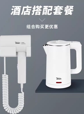 bowei吹风机酒店壁挂式吹风机免