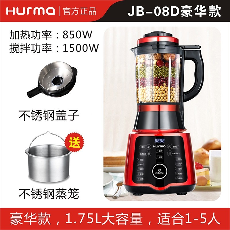 德国惠妈/hurma破壁机家用多功能食机榨汁免滤豆浆机料理机智能辅,淘宝优惠券,粉丝福利购,淘宝优惠卷