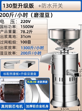 金豹豆浆机商用早餐店用浆渣自分