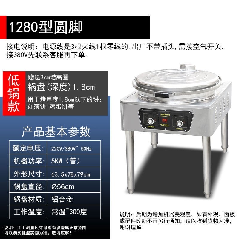 奔正电饼铛商用双面加热煎饼烤饼机老婆饼机大饼锅机炉千层饼烙饼,淘宝优惠券,粉丝福利购,淘宝优惠卷
