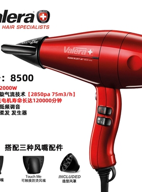 Valera维力诺进口家用负离子理发