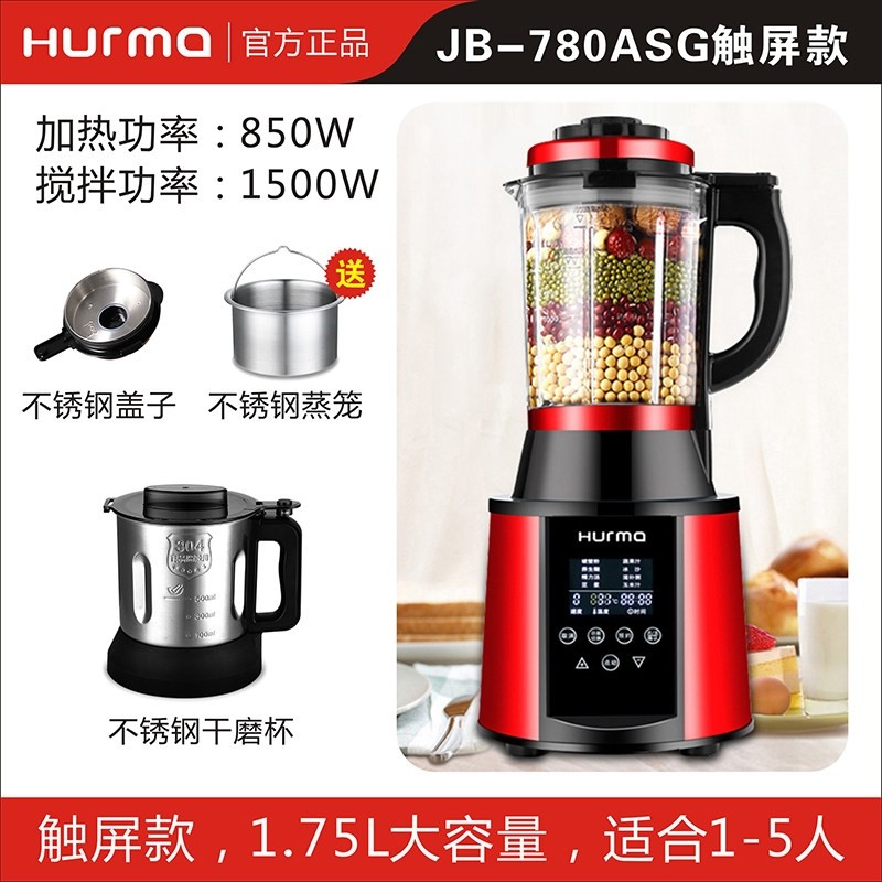 德国惠妈/hurma破壁机家用多功能食机榨汁免滤豆浆机料理机智能辅,淘宝优惠券,粉丝福利购,淘宝优惠卷