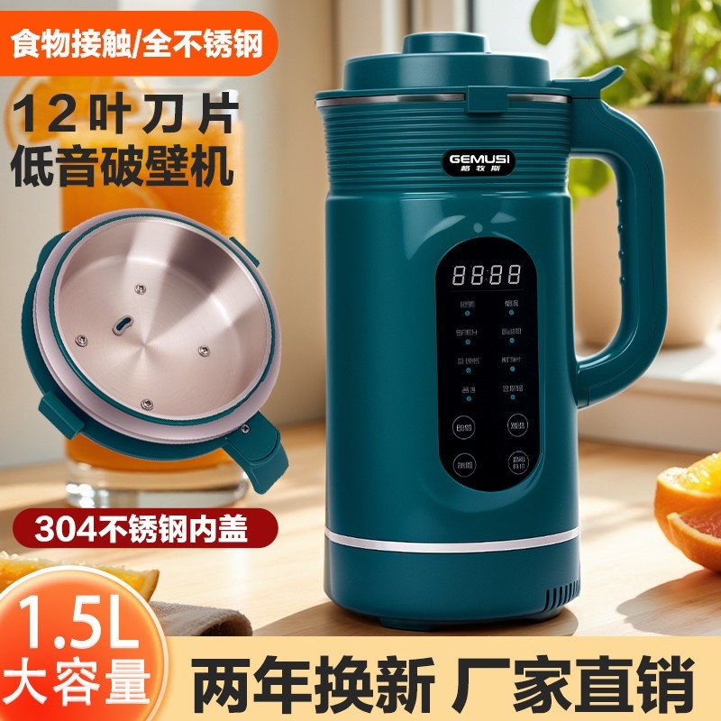 德国破壁机家用加热全自动豆浆机理机养生机2-5人多功能免过滤料,淘宝优惠券,粉丝福利购,淘宝优惠卷