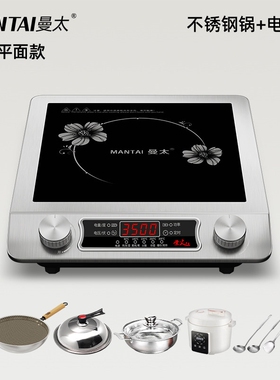 曼太家用平面电磁炉大功率3500w