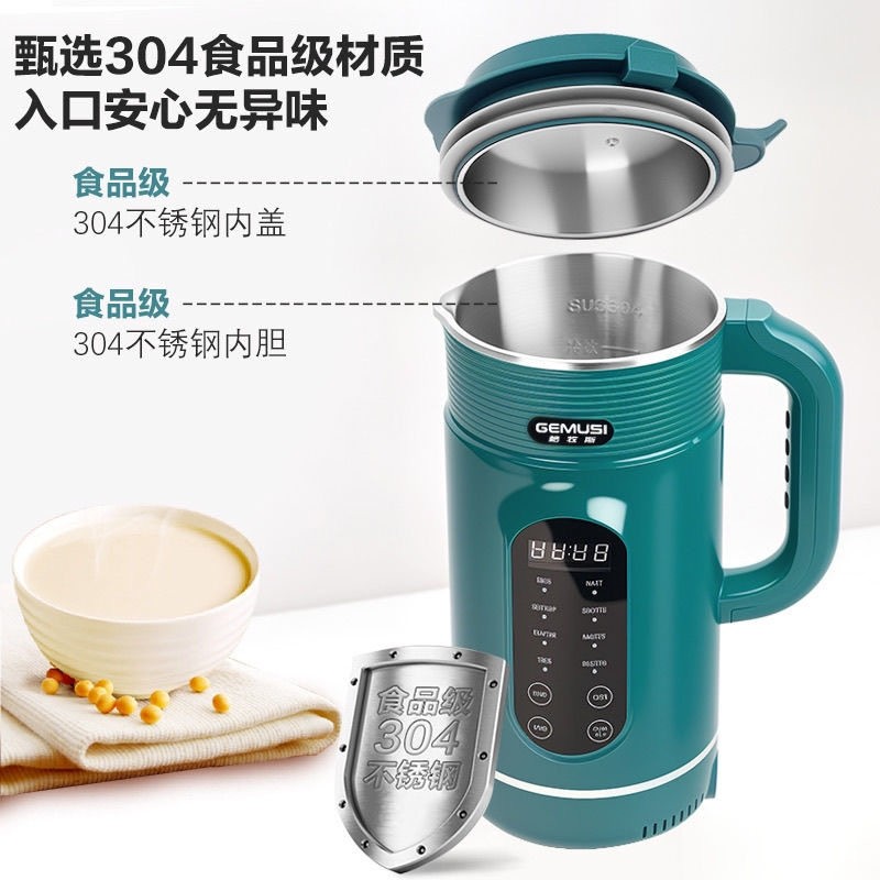 德国破壁机家用加热全自动豆浆机理机养生机2-5人多功能免过滤料,淘宝优惠券,粉丝福利购,淘宝优惠卷