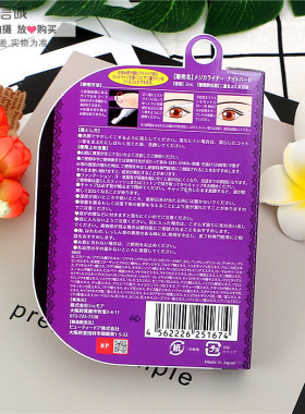 隐形持久紫色夜用神器双眼皮胶水