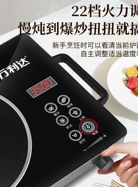 万利达电陶炉2025新款家用大功率