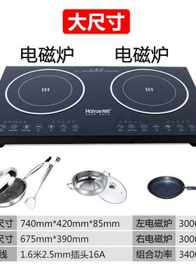 海悦双头电磁炉嵌入式双灶电陶炉
