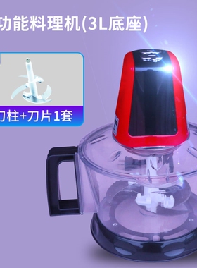 猎鹰007电动绞肉机家用多功能料