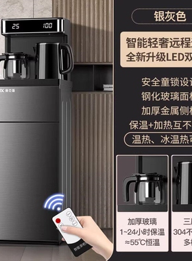 奥克斯智能茶吧机家用下置水桶立