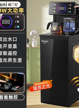 茶吧机家用饮水机立式全自动智能