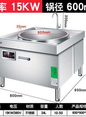 明档大锅灶20KW商用电磁炉食堂学