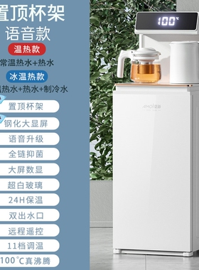 夏新立式智能饮水机家用下置水桶