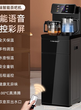 安达尔智能语音茶吧机2025新款家