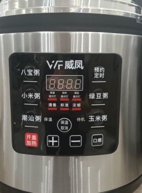 威凤商用电压力锅8-75升早餐店熬