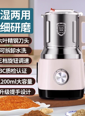 拜杰粉碎机家用小型超细研磨机干