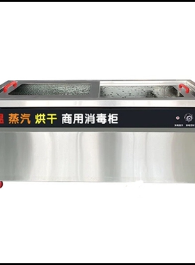 商用不锈钢卧式热风烘干密胺碗筷
