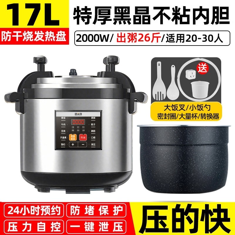 电压力锅商用大容量超大熬粥专用锅智能全自动锅煮粥锅粽子高压,淘宝优惠券,粉丝福利购,淘宝优惠卷